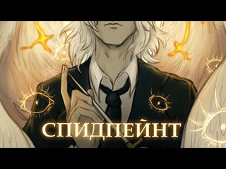 АНГЕЛЬСКИЙ ФАНАРТ  | OC | speed painting | спидпейнт | Clip Studio paint