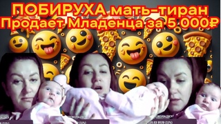 Побируха Продает Кульки с Сыром: Тайна Продаж П0рн0 и Разоблачение Рекламы Для Целевой Аудитории