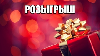 Ригер | 🎁 + Розыгрыш 1 тыс ₽