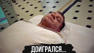ЕМЕЛЬЯНЕНКО ПРОПИЛ КВАРТИРУ И ПОПАЛ В РЕБ ЦЕНТР