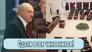 Только что! Таракан в ужасе  вся подноготная диктатора: сдали всех чиновников  это крах
