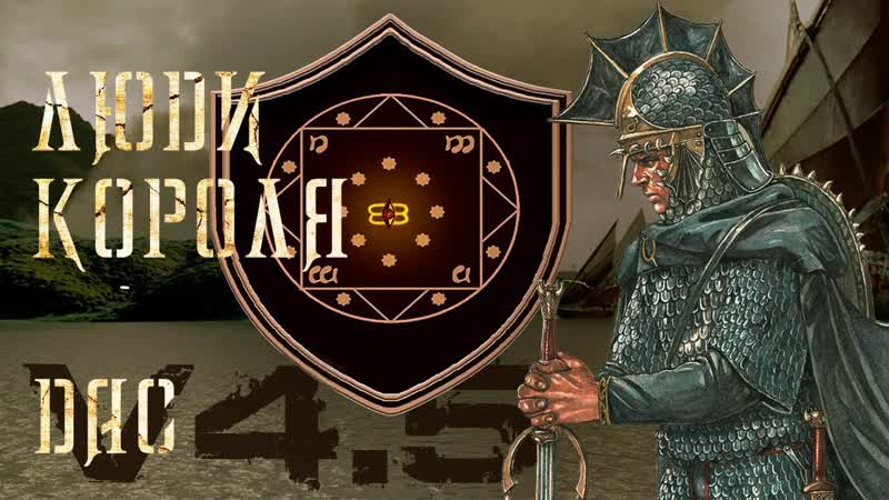 Divide and Conquer Total War Ar Adunaim часть 16 (скрепление