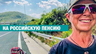 Я ПОНЯЛА, ОСТАНУСЬ В ОФИСЕ- УМРУ. В 54 ГОДА Я УШЛА В КРУГОСВЕТКУ НА ШЕСТЬ ЛЕТ.
