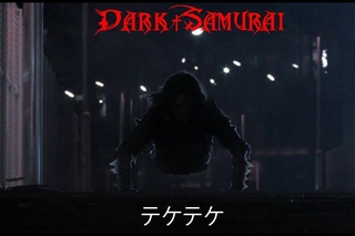 Dark†Samurai - テケテケ (Teketeke)