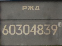 (SSM)12-9745 poluvagon #15