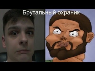 Брутальный охраник|Реакция на анимацию ФНАФ!