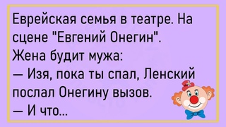Беседуют Две Пожилые Еврейки...Большой Сборник Улётных Анекдотов,Для Хорошего Настроения!