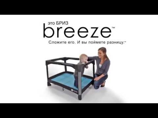 Детский манеж - кровать 4moms  Breeze