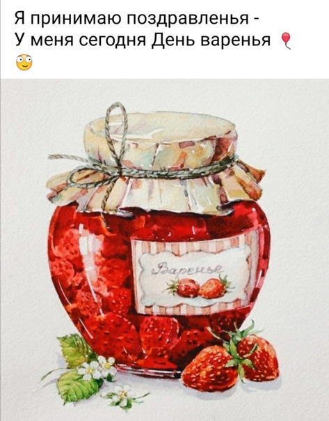 Банка варенья для карлсона картинка