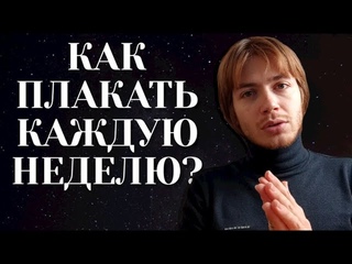 ЧАСТАЯ ИСПОВЕДЬ: ОБОЮДООСТРЫЙ МЕЧ / Илья Тимкин