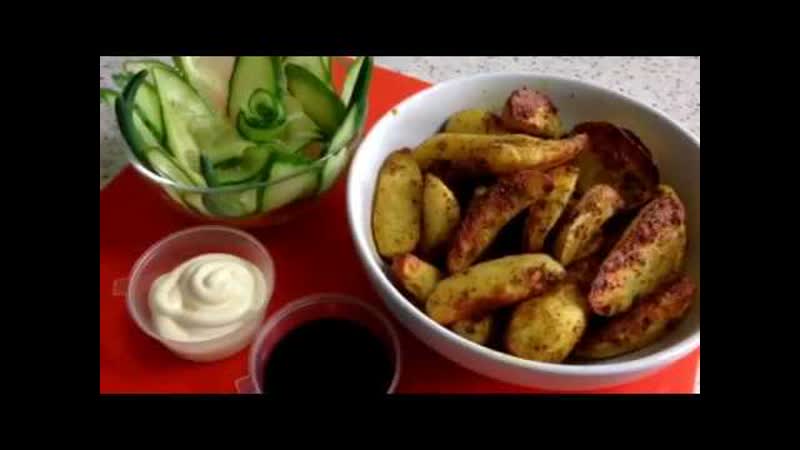 Картофель запеченный в Аэрогриле GF. Картофель в специях с