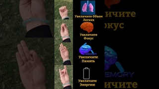 Мудры для здоровья и энергии 🔋 #упражнения