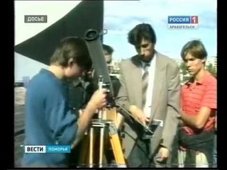 Жители Архангельска - в ожидании события планетарного масштаба - полного солнечного затмения