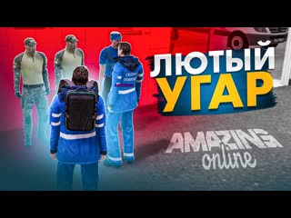 ЧЕМ ЗАНИМАЮТСЯ СОТРУДНИКИ ЕСС НА AMAZING RP #2