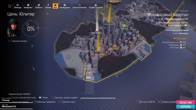 SW The Division 2 40й взят, время
