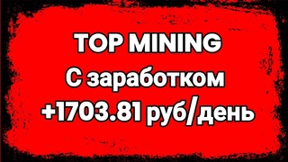BOOLMINER SITE - TOP MINING 2024 / Заработок в интернете / Куда инвестировать деньги