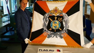 Новый Штандарт 8 управления Генерального Штаба Минобороны РФ. Сделано Флаг.ру.