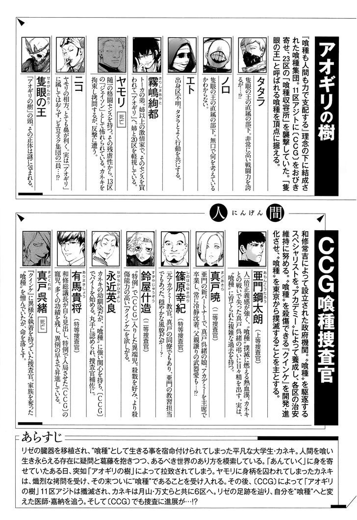 Tokyo Ghoul, Vol. 10 Chapter 90 Pursuit, image #6