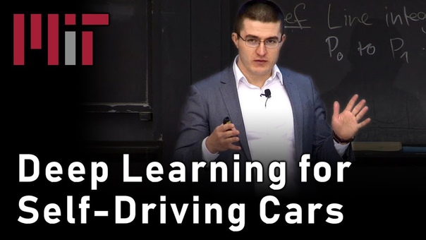 MIT 6. S094: Introduction to Deep Learning and Self Driving