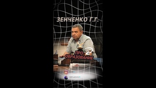 #Зенченко Г. Г.  ПРО ОБРАЗОВАНИЕ И УЧИТЕЛЕЙ #образованиевказахстане
