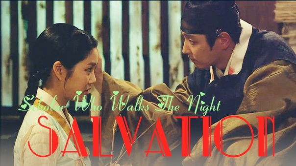HD 밤을 걷는 선비 Scholar Who Walks The Night Sungyeol Yang Sun Salvation