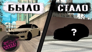ПРОКАЧАЛ СТОКОВЫЙ АВТОМОБИЛЬ ИГРОКА UNREAL MTA || ИТОГИ РОЗЫГРЫША || НОВИНКА
