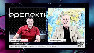 ВАЛЕРИЙ ПЯКИН У АИНИСА ПЕТКУСА--СИТУАЦИЯ НА СЕГОДНЯ