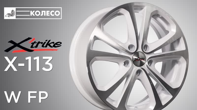 Литые диски Xtrike X 113 цвет W,