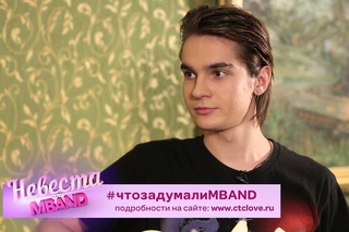 #чтозадумалиMBANd: Матильда подойдет