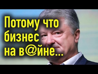 Порошенко обманул всех!