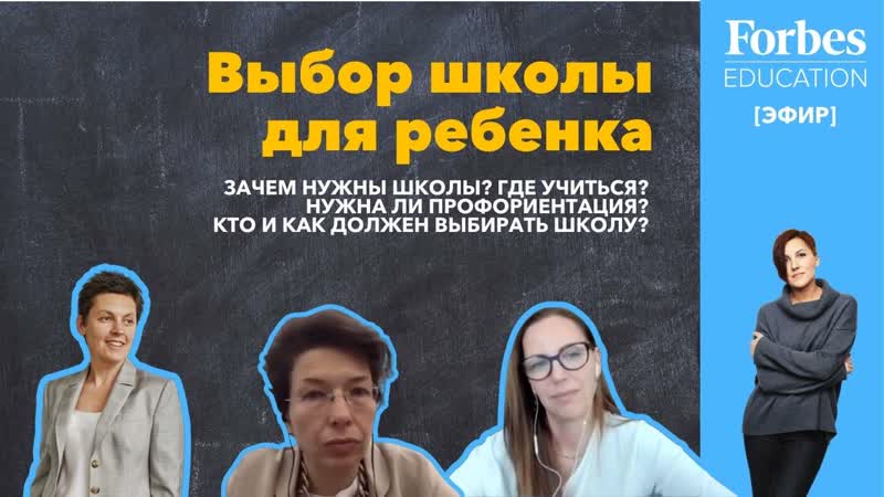 Выбор школы: Зачем нужны школы Где учиться Кто и как должен