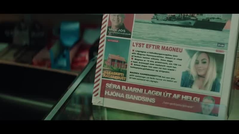 Позволь мне упасть Трейлер (исл.