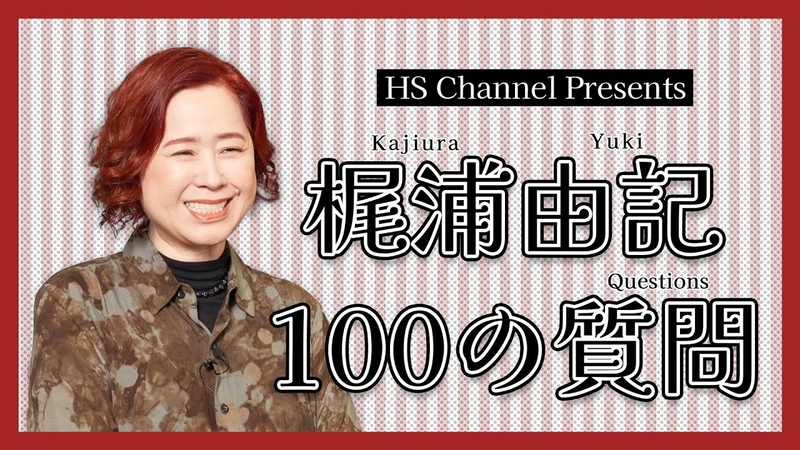 HS Presents , 01 梶浦由記