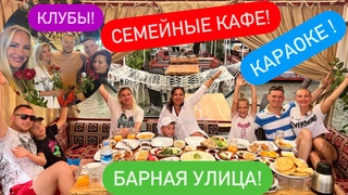 Лучшие КАФЕ, КЛУБЫ, КАРАОКЕ в Алании. Всё в одном выпуске. (Дим чай, Illusio, Maren beach, Lalyna)